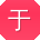 于畅大大