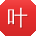 叶勇用户