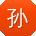 孙芳酱