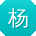 杨娟女士