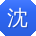 沈杰用户