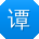谭伟