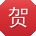 贺宁